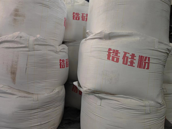 鋯硅粉